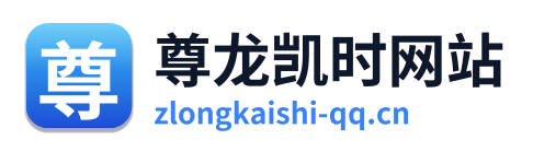 尊龙凯时网站 Logo